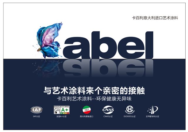 進口藝術涂料品牌十大排名的優缺點-藝術漆品牌推薦