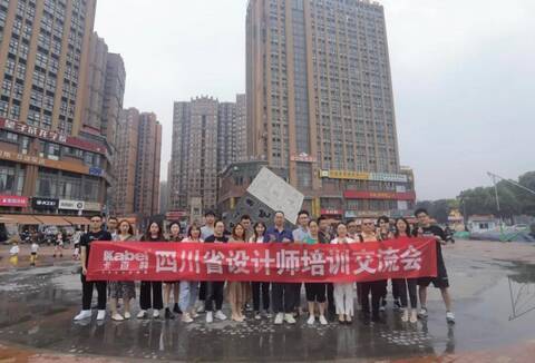 卡百利設計賦能在四川，這才是創造力最美的樣子！