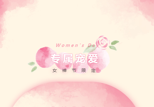 3.8女神節(jié)丨多彩配色，綻放矚目光芒，給你專屬寵愛！-卡百利藝術(shù)涂料