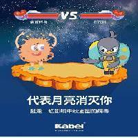 我要代表月亮消滅你！消滅你！滅你！你！