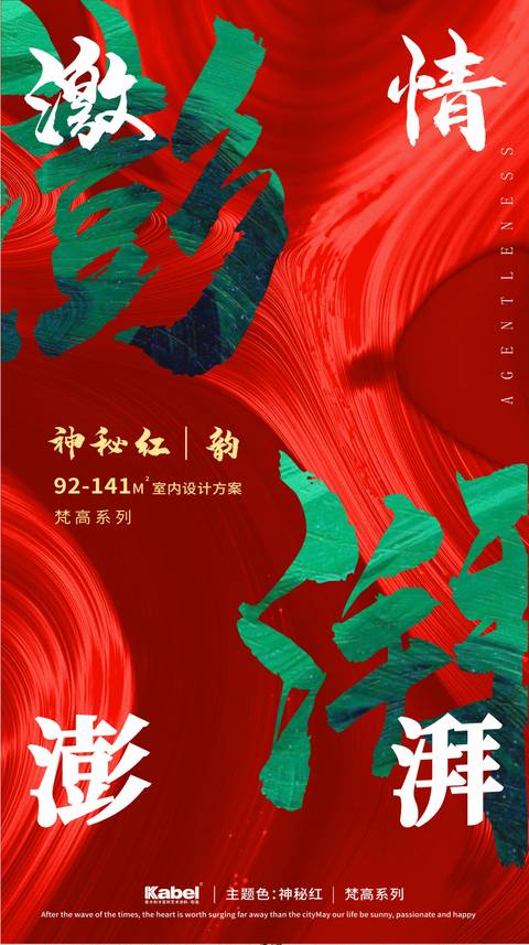 藝術涂料健康環保