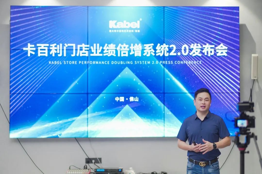 卡百利門店業績倍增系統2.0正式發布，數字化全鏈路賦能終端！