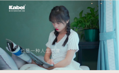 宅生活，慢時光，享受自己的小天地——卡百利“都靈雅絨”系列