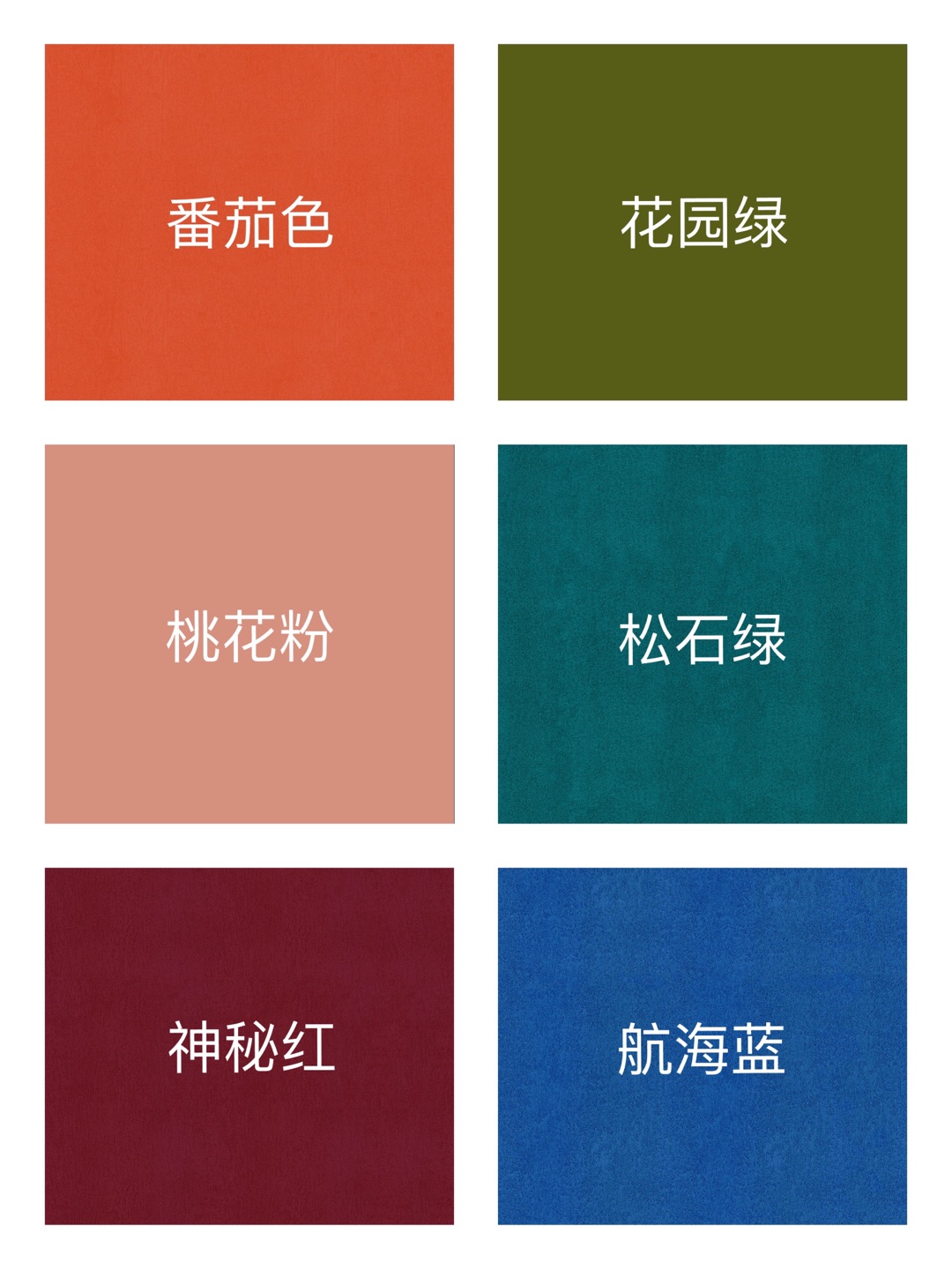 藝術涂料顏色神秘紅、桃花粉、向日葵橙、番茄色、小麥黃、玫瑰色