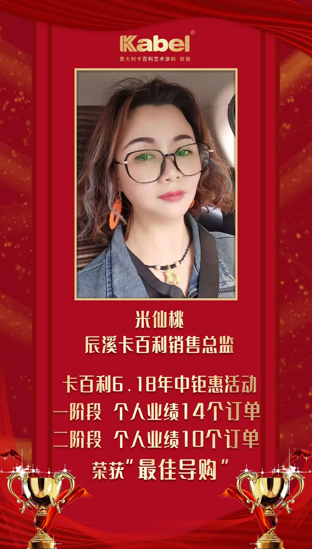 十大藝術涂料品牌個人連簽20多單！她配得上卡百利六月主動營銷最佳導購