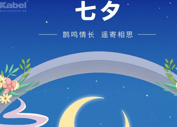 今天七夕，約會去哪兒？