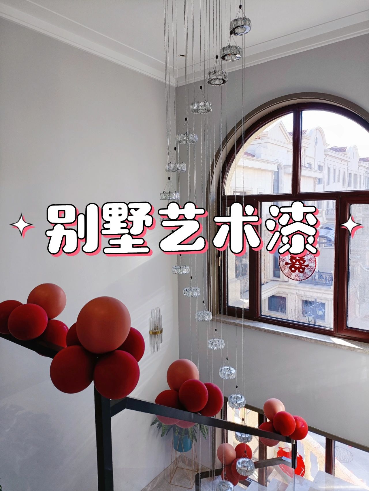 花80W裝修藝術漆背景墻,為結婚準備的650㎡別墅房子?