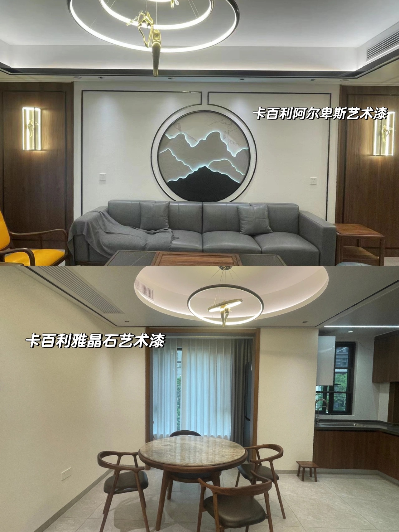 新中式裝修刷藝術(shù)漆，主打的就是一個(gè)耐用！