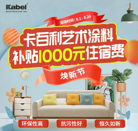 想嘗嘗夏日水果味的藝術(shù)墻面嗎？