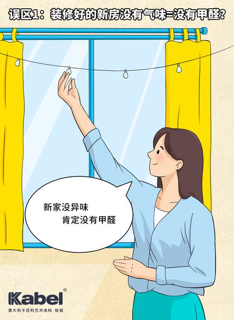 乳膠漆和藝術漆哪個好？