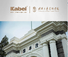 劇透丨卡百利攜手清華美院，開啟空間色彩研究之旅
