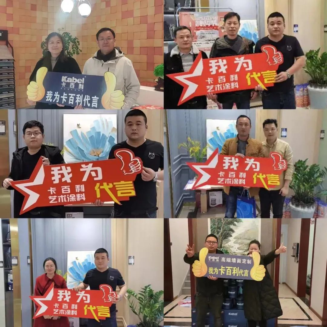 卡百利藝術涂料湖南省聯動戰報：35城簽下400+單，訂單總額超700萬！