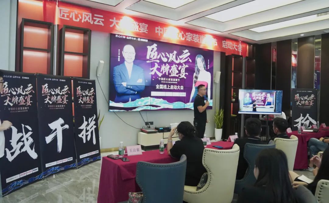 卡百利/諾貝爾/金牌/塞尚印象四個家居大牌聯手打造的818“中國匠心家裝直播節”正式啟動