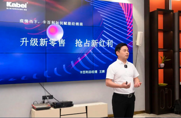 升級新零售，搶占新紅利——卡百利藝術漆2022年明星經(jīng)銷商財富峰會盛情綻放！
