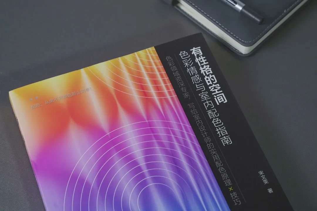 卡百利色彩空間入選清華美院宋文雯所長著作，被中國國家圖書館永久收藏