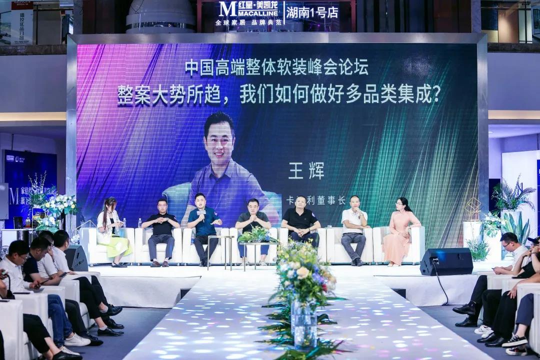 軟裝峰會長沙站，卡百利藝術(shù)涂料梵高系列服裝太驚艷了！