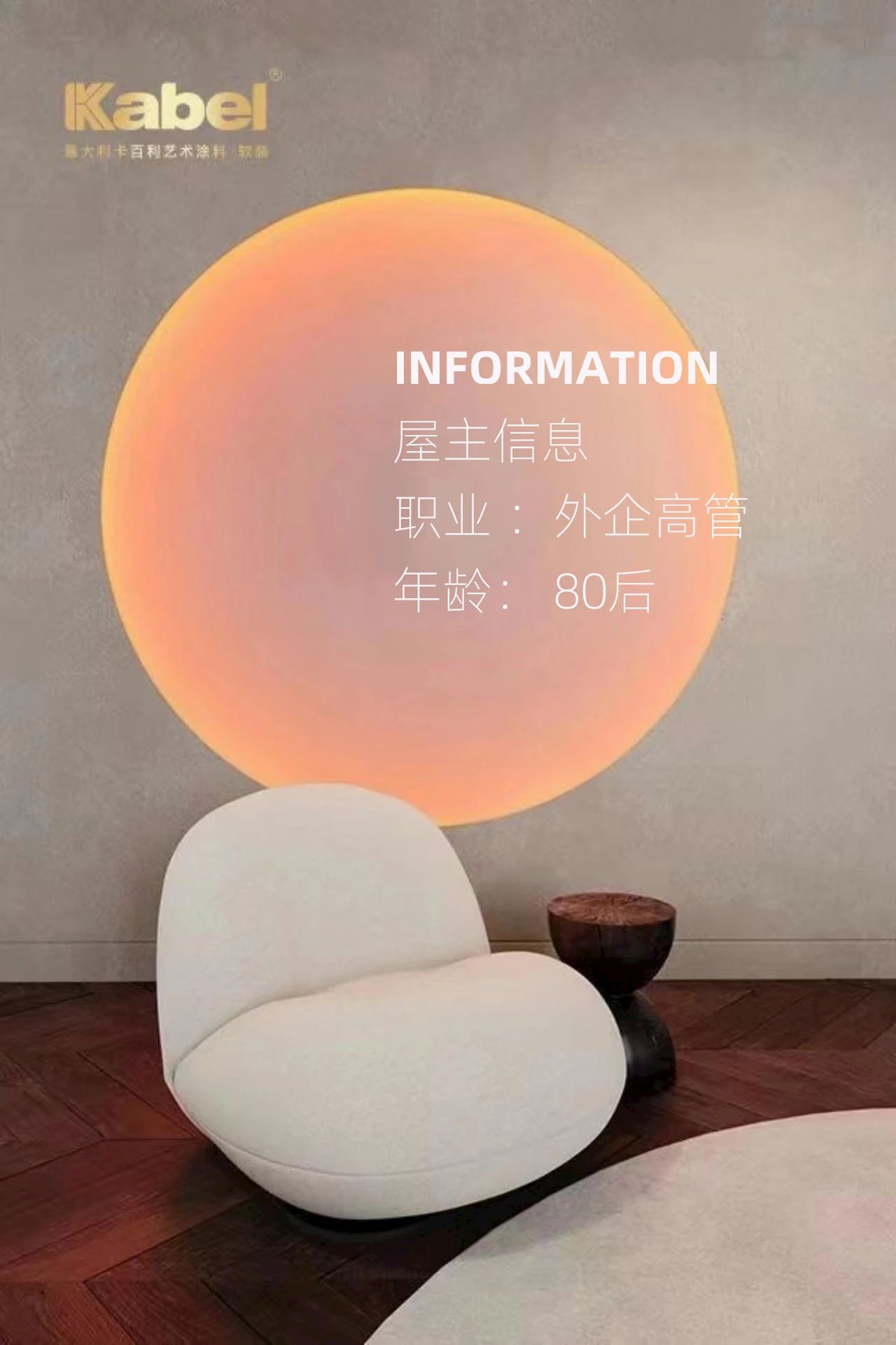 多彩微水泥藝術墻面，粗獷素雅，高端布局，成功人士的工業風格調