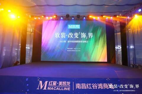 第二屆中國高端整體軟裝峰會（南昌站），卡百利勇奪人氣品牌第一名！