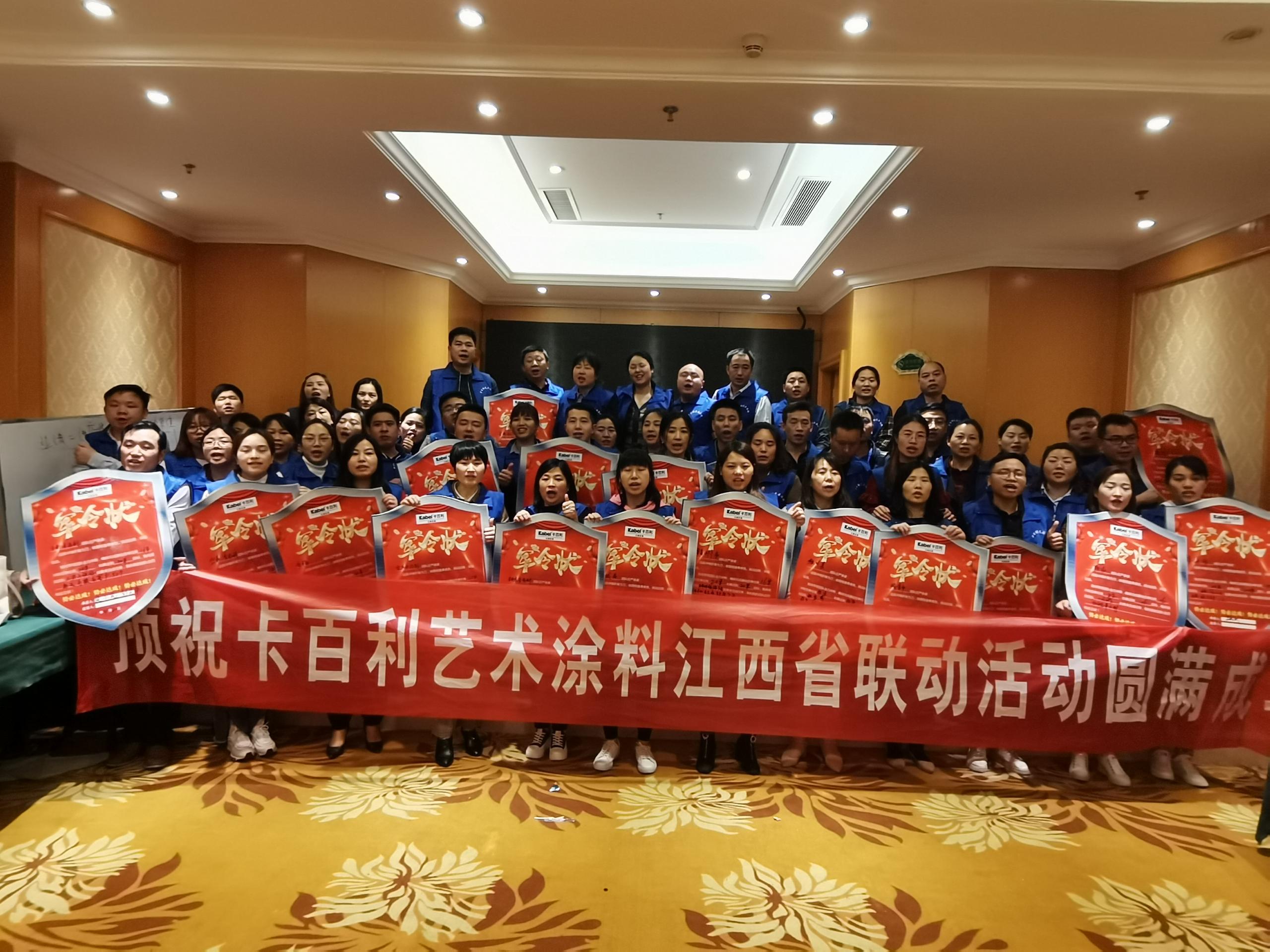 卡百利江西全省大聯動活動結束，簽單總單值高達950萬！