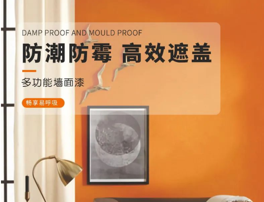 卡百利抗病毒凈味啞光墻面漆，給予每一面墻呼吸的力量