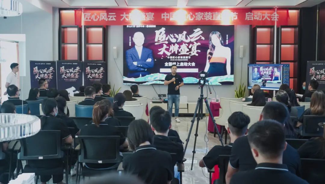 王輝：“中國匠心家裝直播節”開啟卡百利新賽道