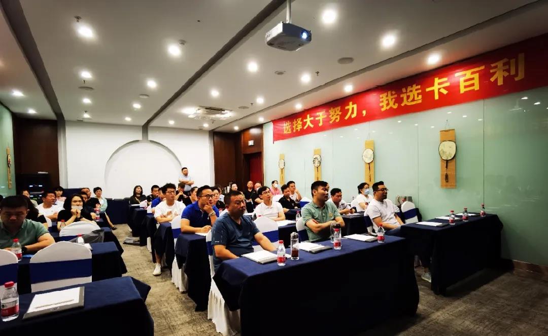 進軍齊魯大地！2021年第一屆卡百利山東濟南財富峰會召開！