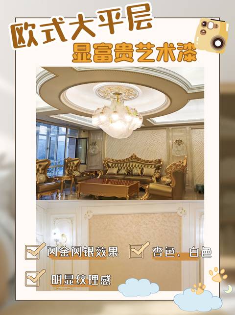 藝術涂料廠家，到底是自產好還是OEM好？