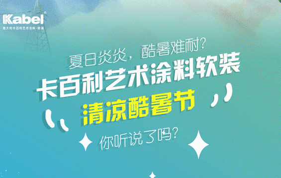 37℃的夏天？進來涼快一會......
