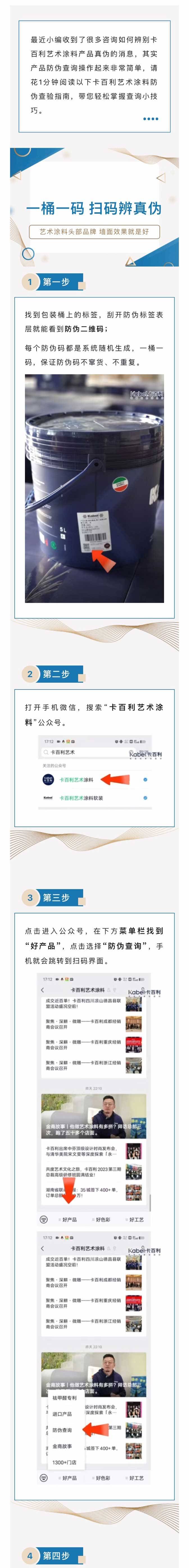 卡百利藝術(shù)涂料