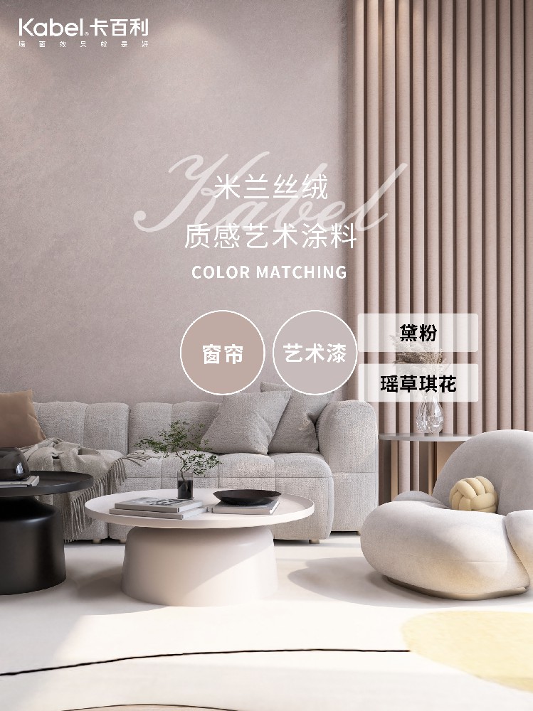 探索藝術涂料廠家：為創意與美感提供的無限可能