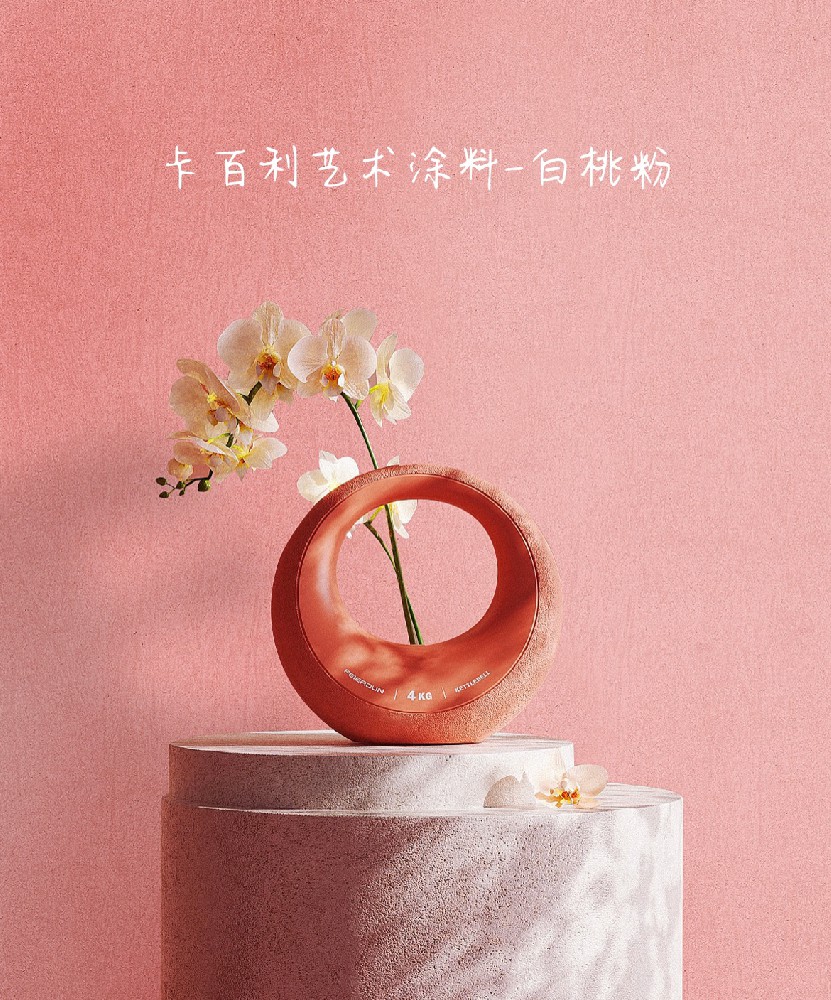藝術涂料加盟費是多少?有哪些費用？