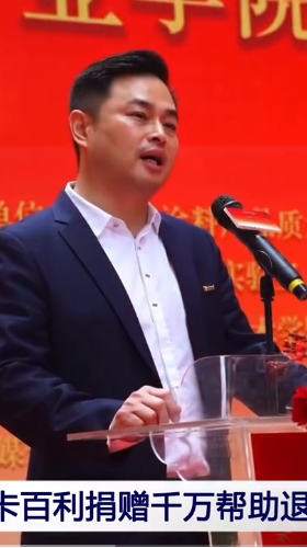 卡百利千萬元公益捐贈暨；為退役軍人再就業(yè)、為涂裝工人保健康