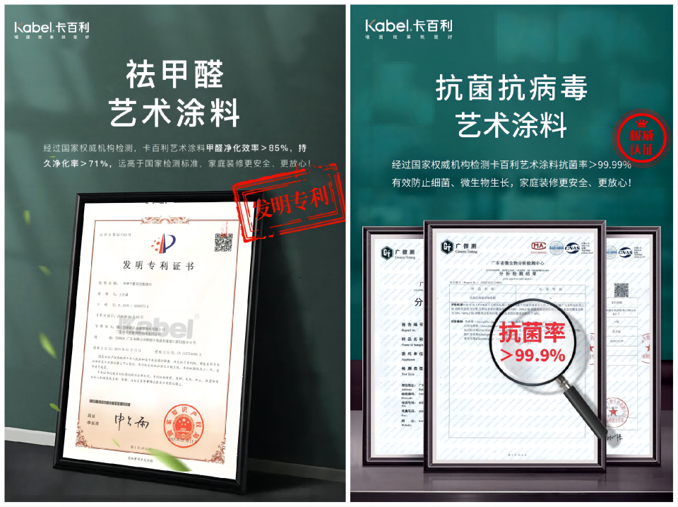 藝術涂料
