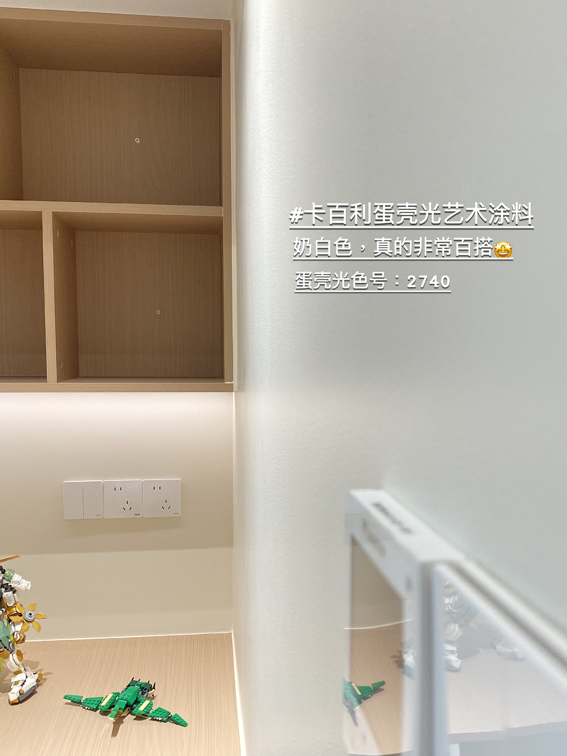 蛋殼光藝術涂料