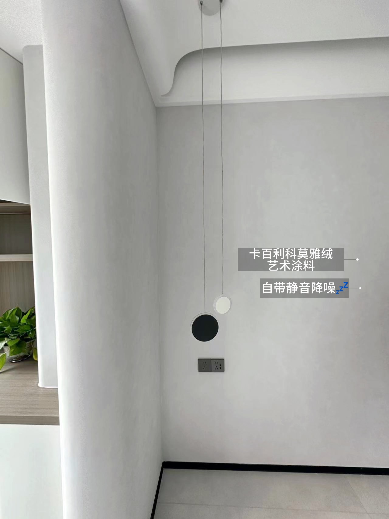 微晶水泥藝術漆