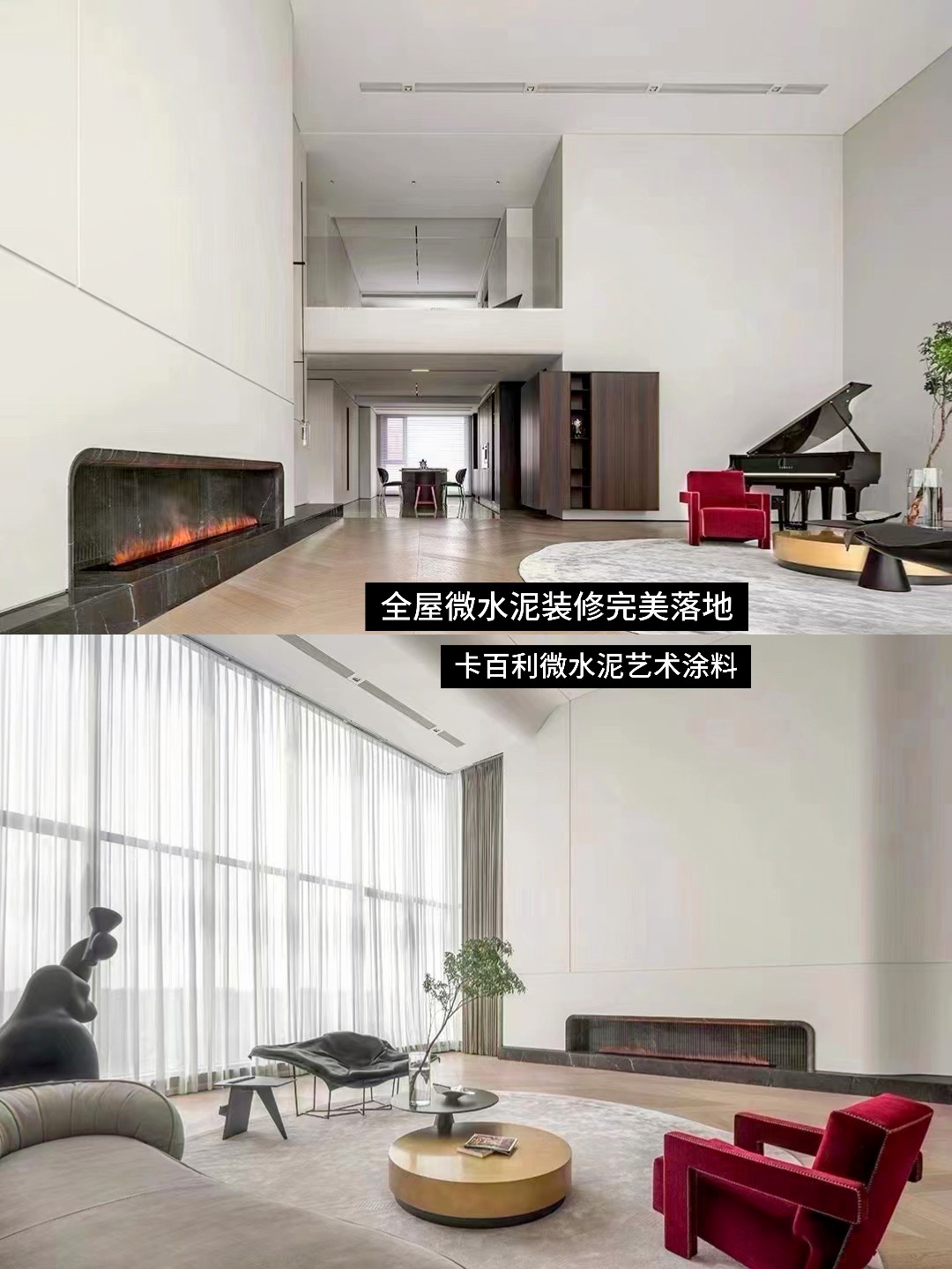 藝術漆微水泥