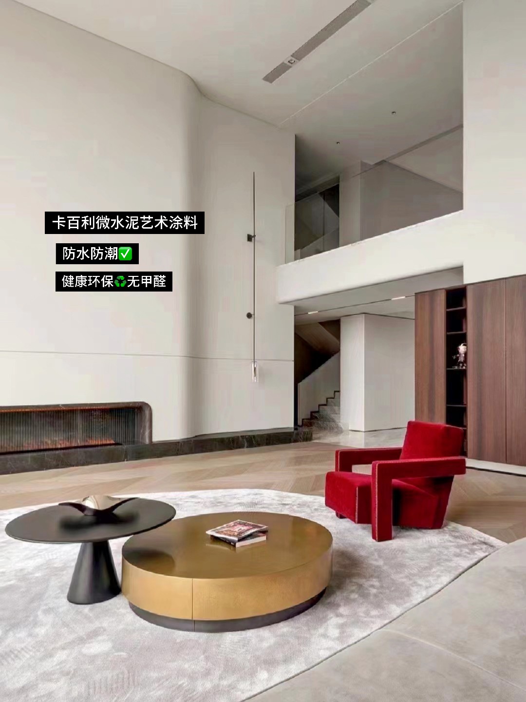 藝術漆微水泥