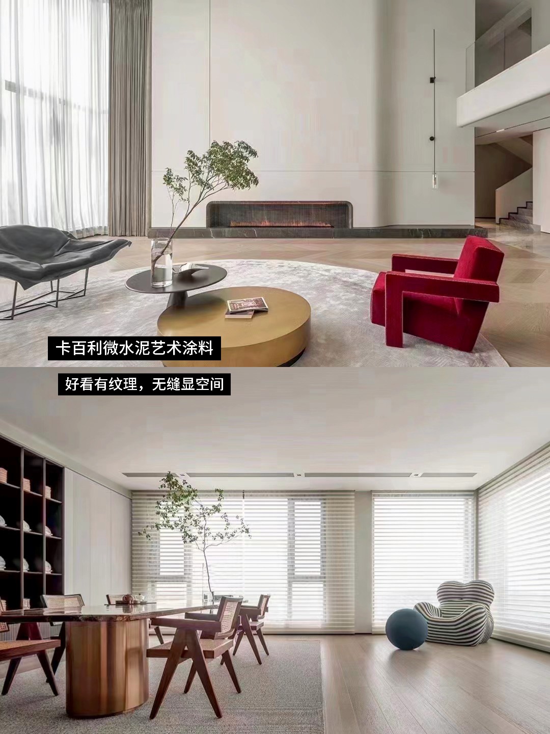 藝術漆微水泥