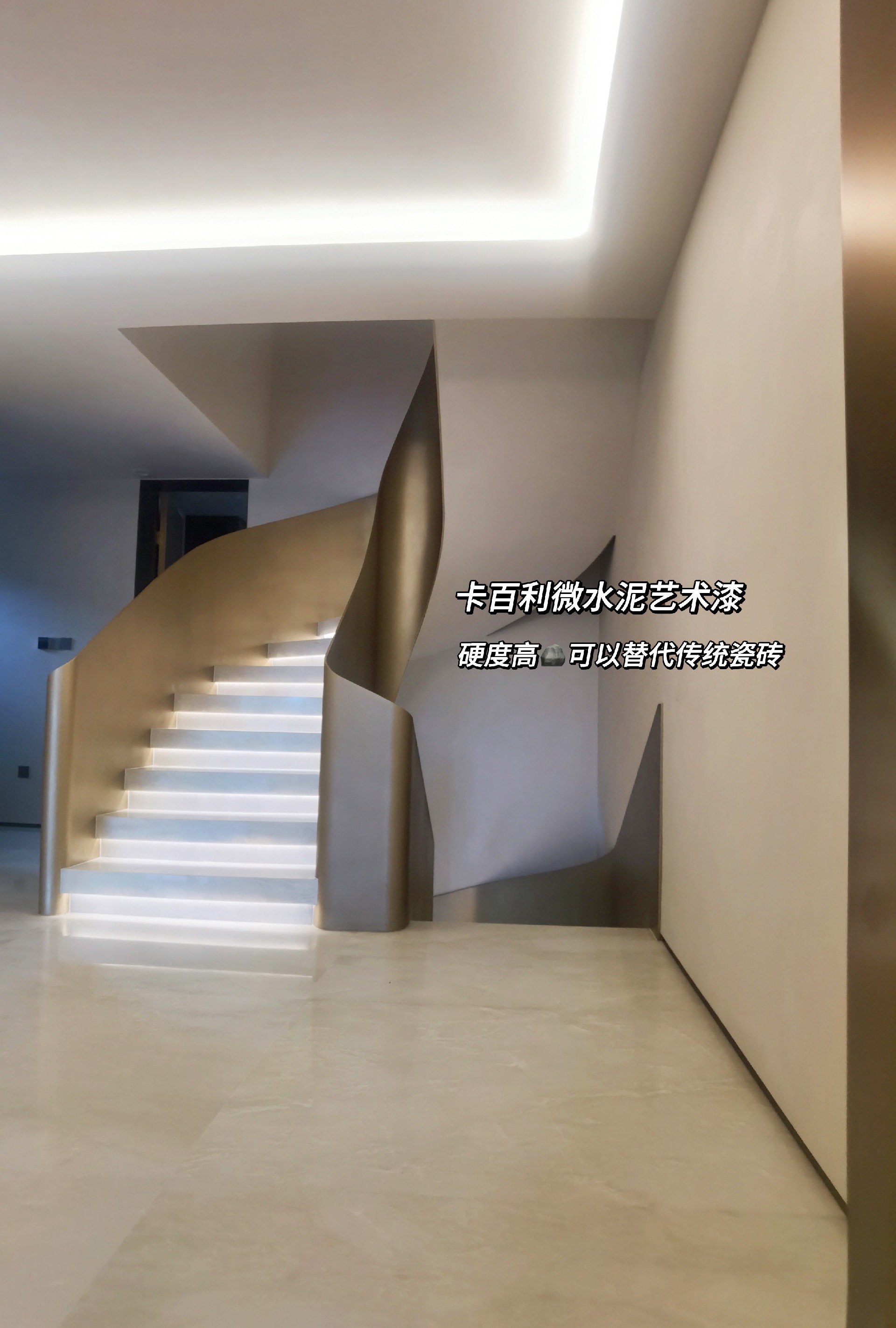 微水泥藝術漆