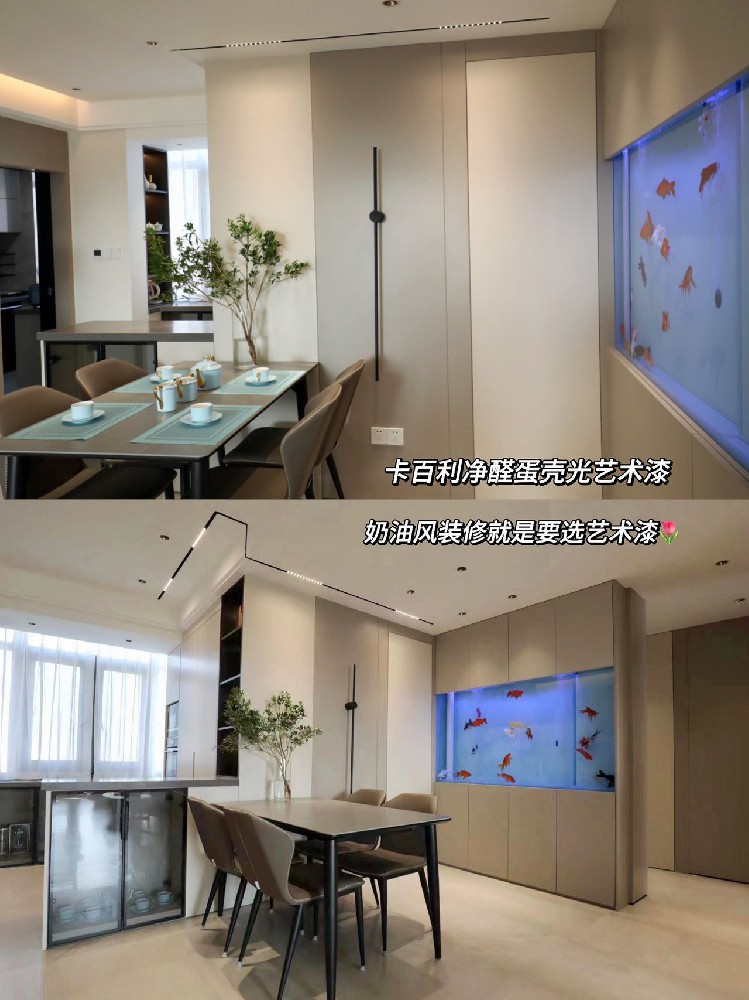 再見乳膠漆！奶油風裝修還是蛋殼光藝術漆絕配