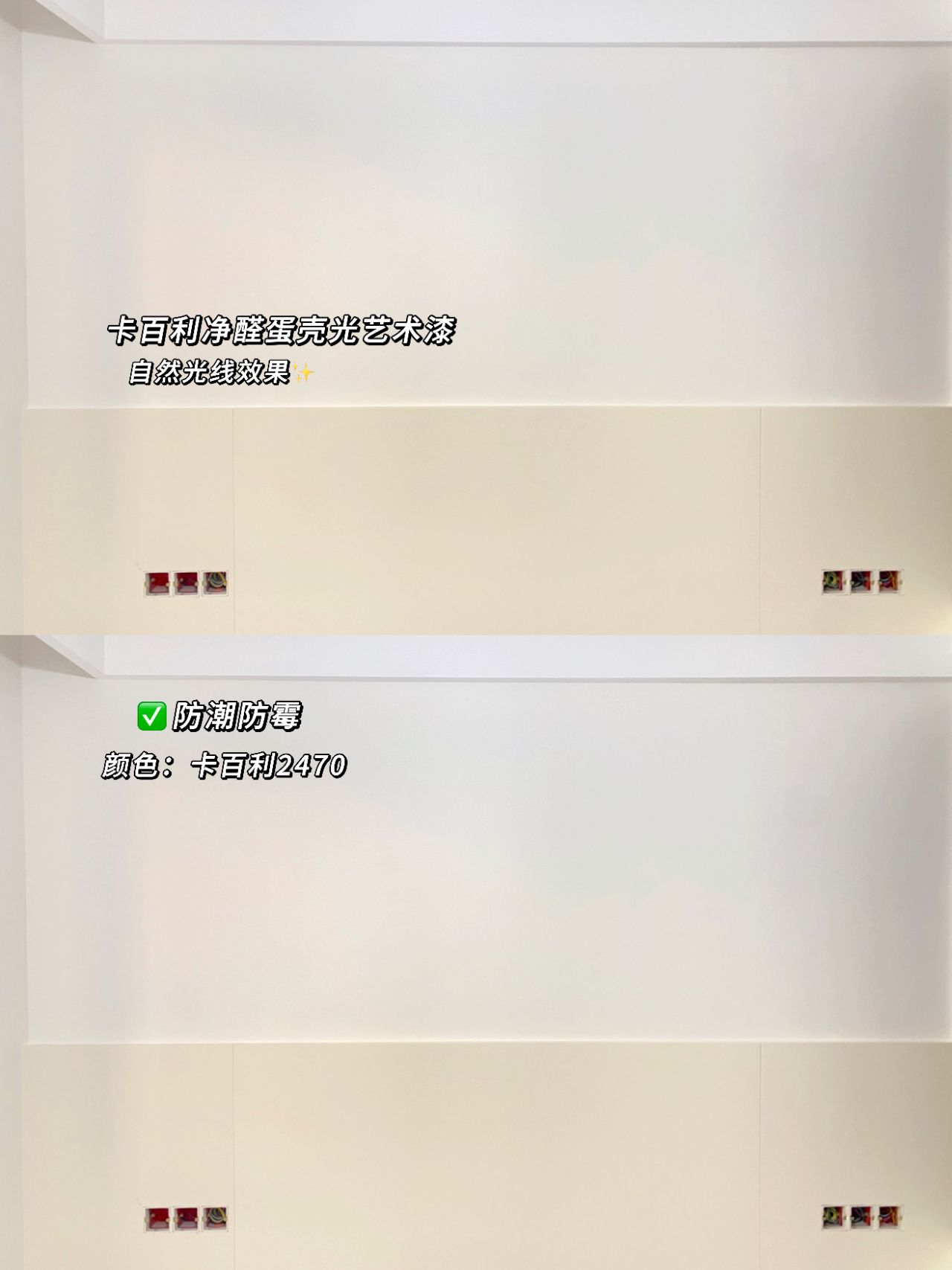 蛋殼光藝術漆