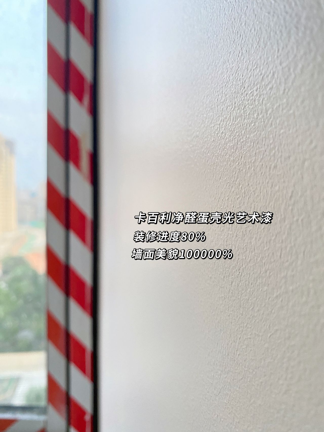 蛋殼光藝術漆