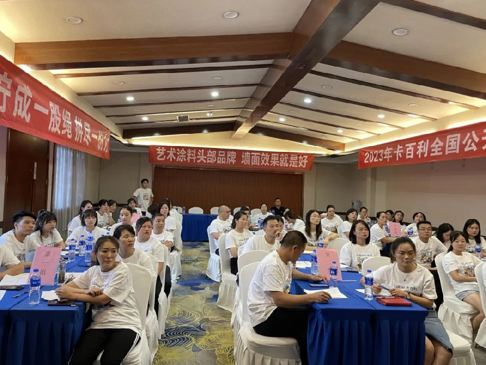 有信心，贏定未來！2023年卡百利藝術漆全國培訓公開課——四川/西北站圓滿結束