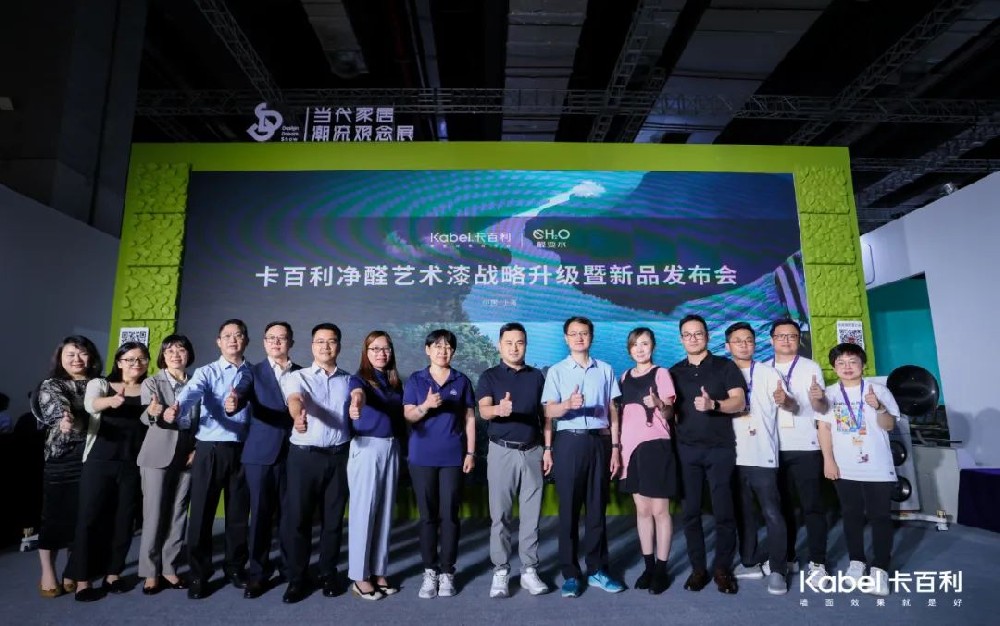 解鎖凈醛藝術漆，卡百利掀起「醛變水」環保新旋風！
