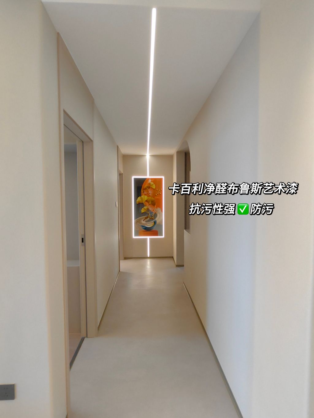全屋奶油風藝術漆裝修