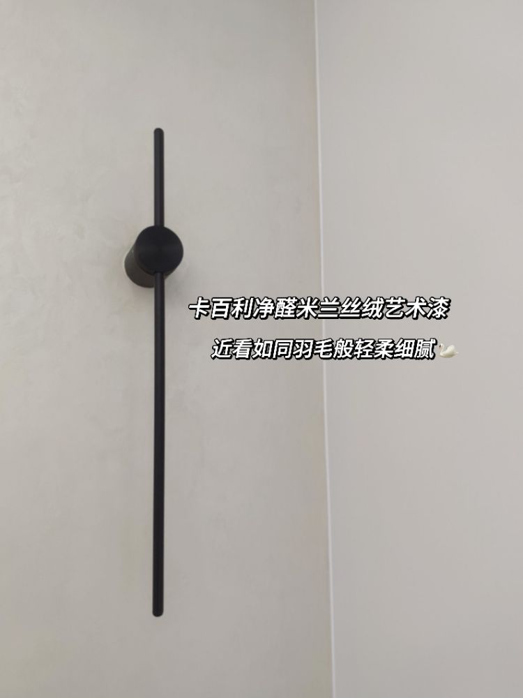 墻面裝修新選擇：卡百利米蘭絲絨藝術漆，高定又實用