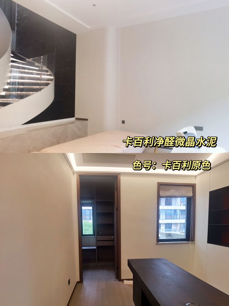 下次硬裝裝修，我還選擇全屋微晶水泥藝術漆