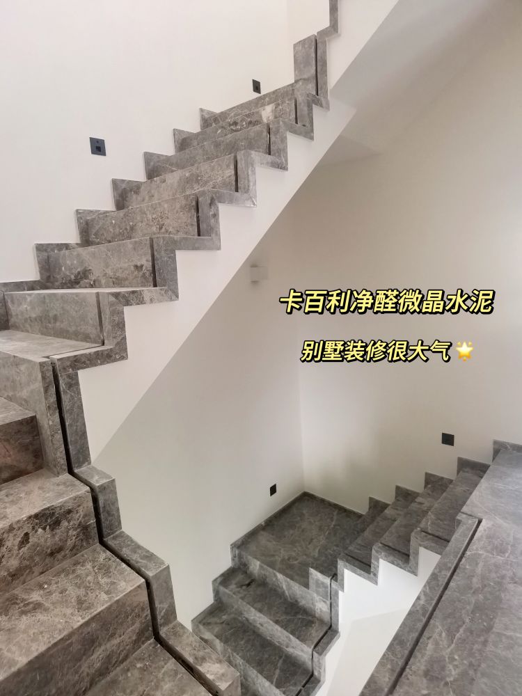 全屋微晶水泥藝術漆