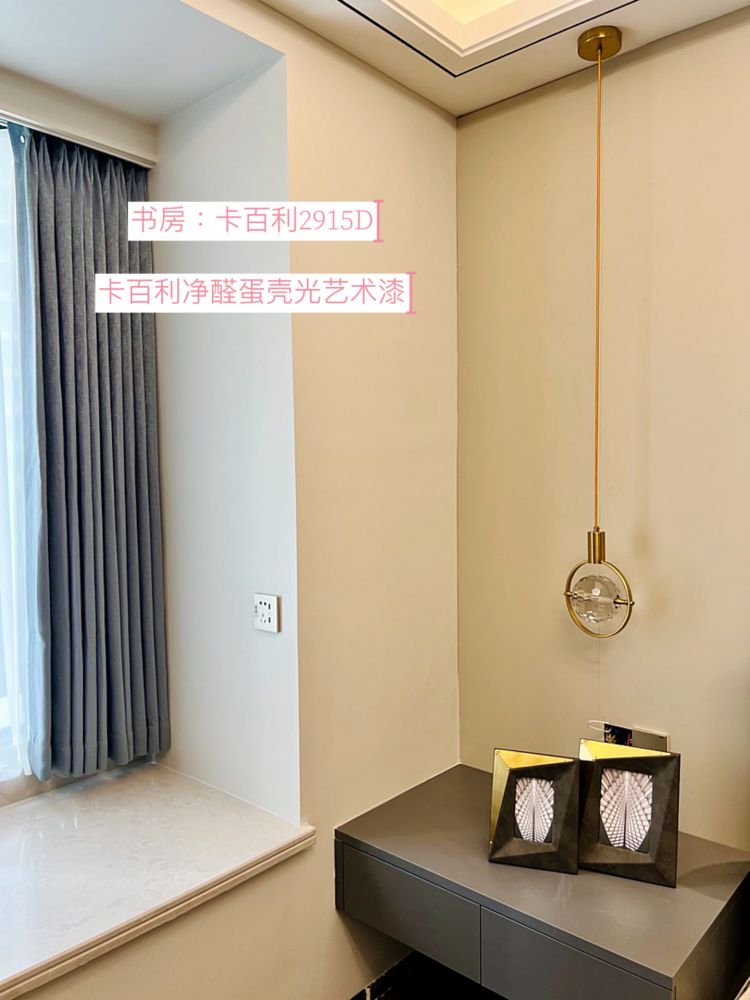 全網都在找的蛋殼光藝術漆，3步打造封神裝修