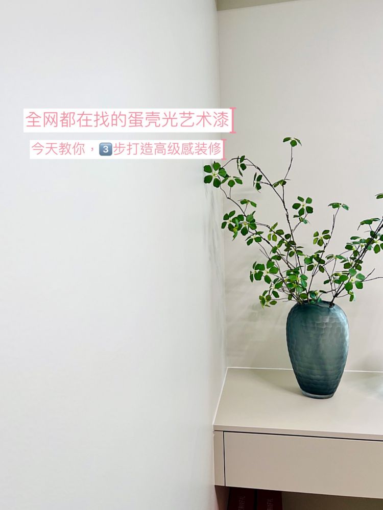 蛋殼光藝術漆